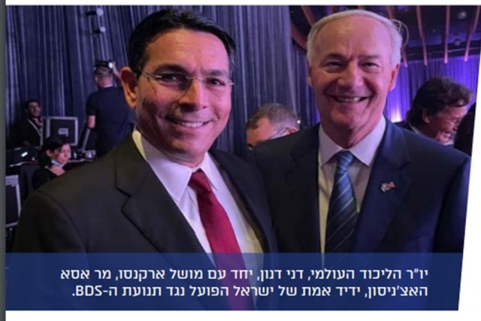 Chairman of the World Likud Meets Arkansas Governor